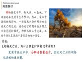 3.3 生态系统的物质循环 课件-【新教材】2021-2022学年高二生物选择性（2019）必修二