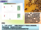 3.4 生态系统的信息传递 课件-2021-2022学年高中生物人教版（2019）选择性必修2