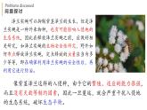 3.5 生态系统的稳定性 课件-【新教材】2021-2022学年高二生物选择性（2019）必修二