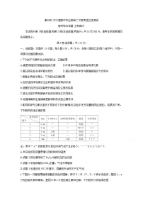 福建省漳州市2020届高三第二次高考适应性测试生物试题含答案