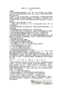 山东省淄博市高三2021-2022学年高三模拟考试（一模）生物试题含答案