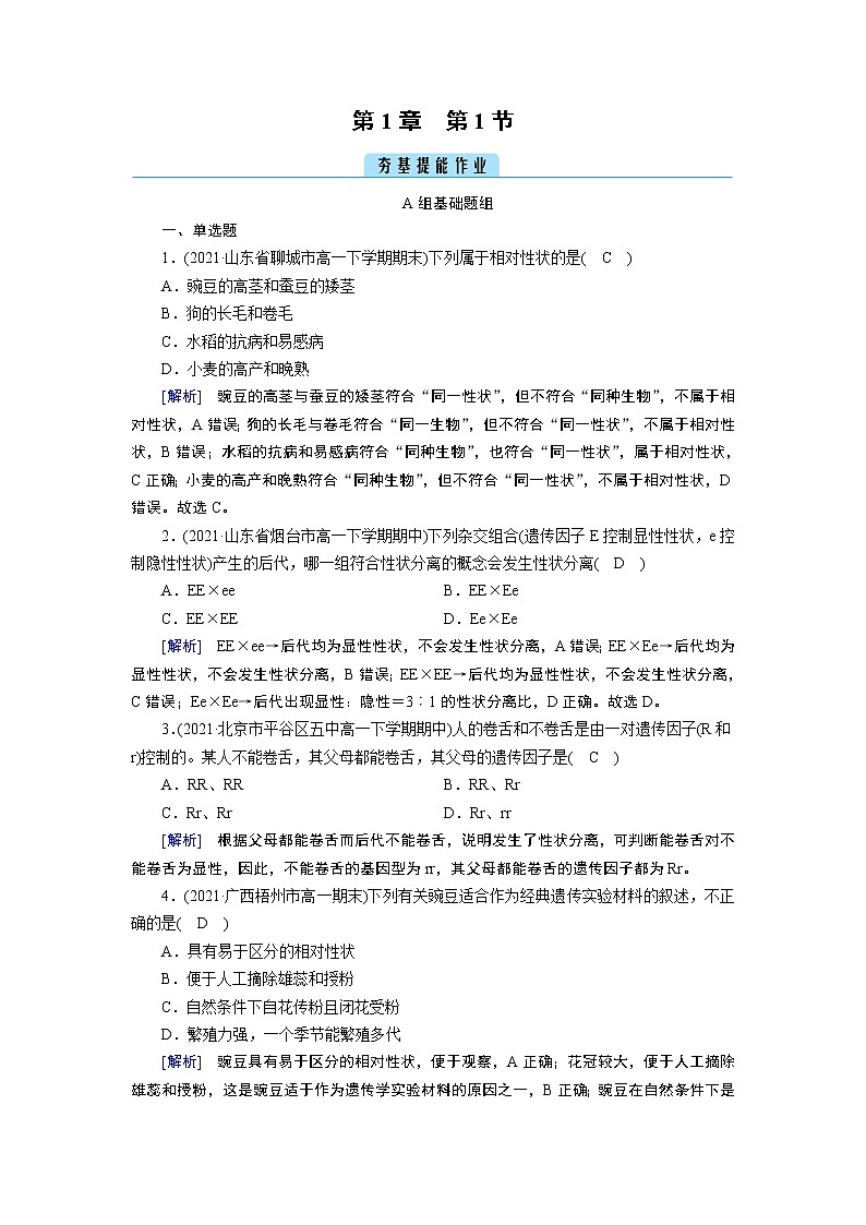 第1章 第1节第1页