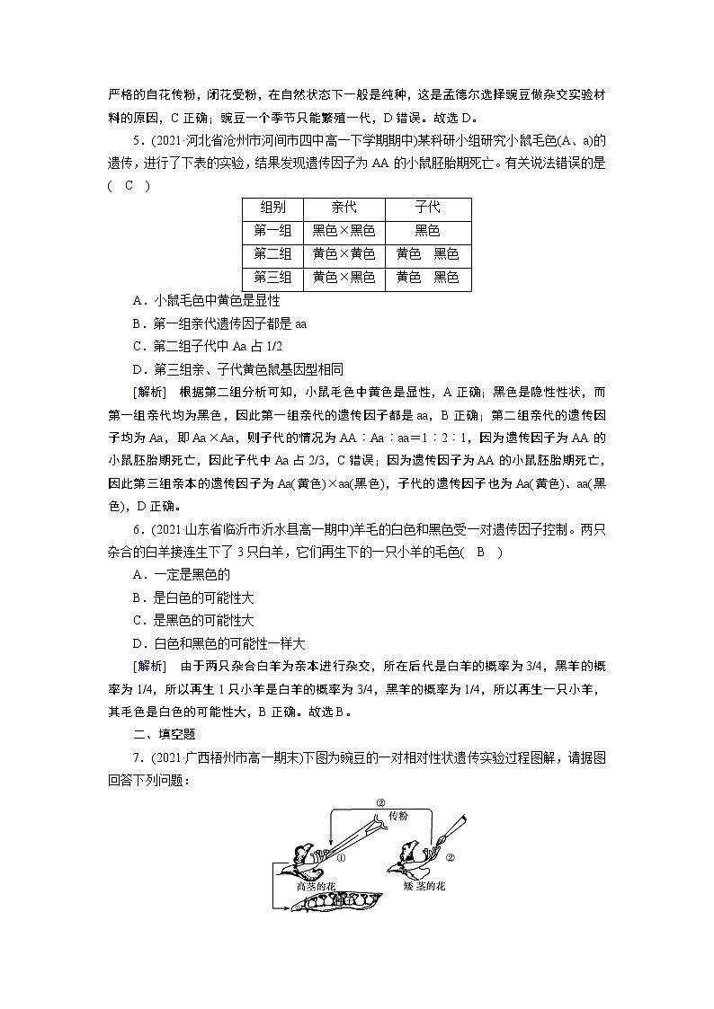 第1章 第1节第2页