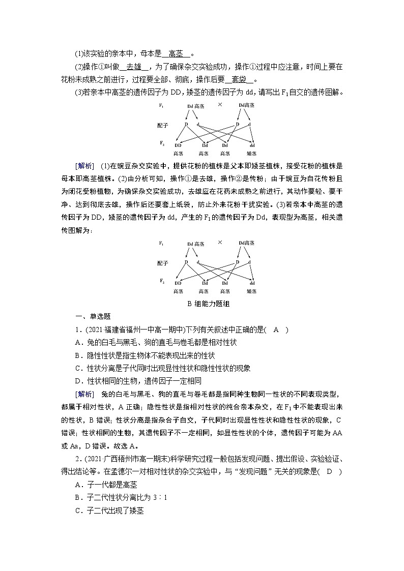第1章 第1节第3页