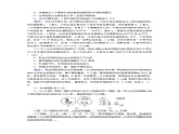 人教版 生物 必修2 第2章章末检测 试卷课件PPT