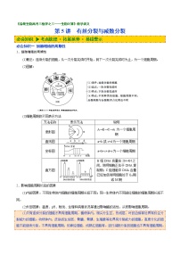 05 第5讲 有丝分裂与减数分裂-备战2022年高考生物二轮复习三板斧之三——生物计算