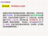 3.5 生物体存在表观遗传现象 课件-浙科版高中生物必修2遗传与进化(共17张PPT)