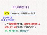 5.2.2 适应是自然选择的结果 课件-浙科版高中生物必修2遗传与进化(共17张PPT)