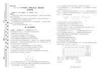 广东省茂名市五校2021-2022学年高一期末联考生物试卷（PDF版）