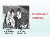 3.3 DNA通过复制传递遗传信息 课件2020-2021学年浙科版（2019）高一生物必修二