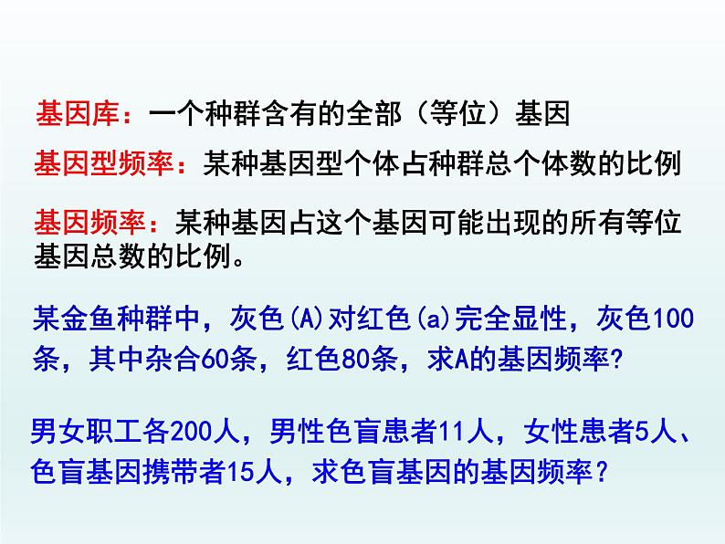 5.2 适应是自然选择的结果 课件2020-2021学年浙科版（2019）高一生物必修二08