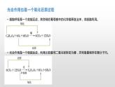 3.5 光合作用将光能转化为化学能（1）光合作用的概念及光合色素的提取与分离 课件浙科版（2019）高中生物必修一