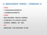 3.2 酶是生物催化剂（3） 课件浙科版（2019）高中生物必修一