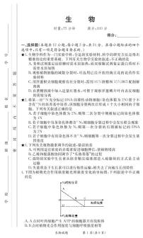 2021-2022学年河北省青龙满族自治县高二上学期12月月考生物试题（PDF版）