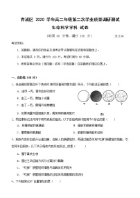 2021届上海市青浦区高三二模生物试卷及答案