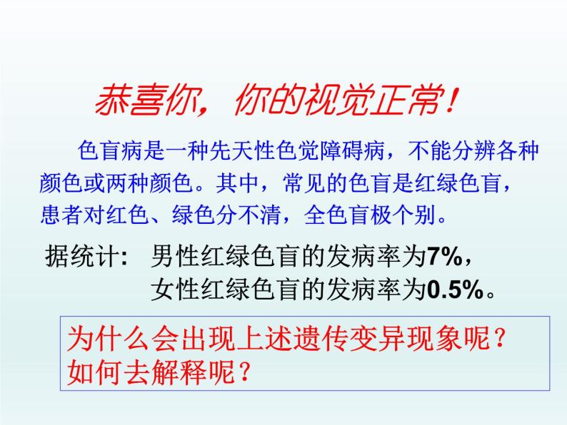 2.3 性染色体上基因的传和性别相关联 课件2020-2021学年浙科版（2019）高一生物必修二04