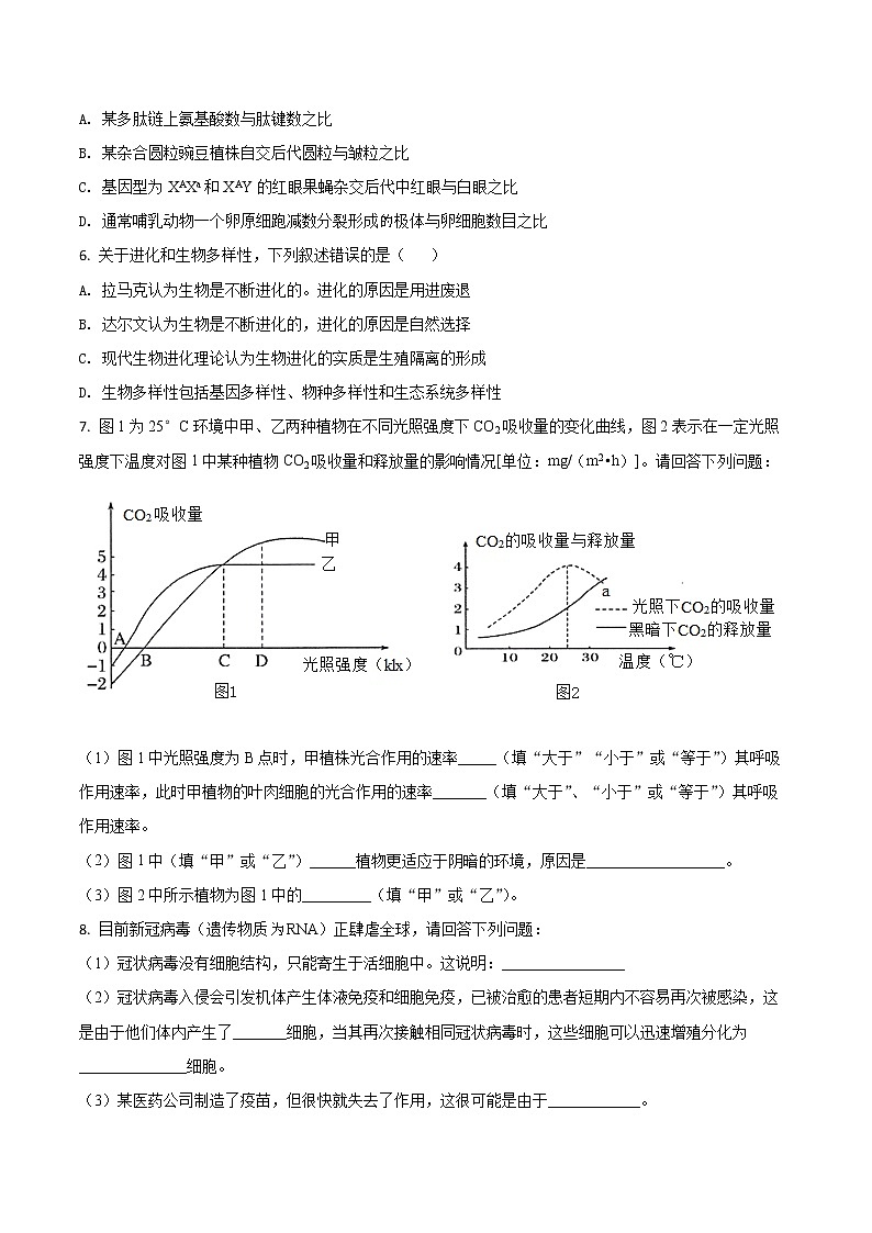 2021届广西桂林、崇左市高三联合调研考试（二模）理综生物试题（原卷版）第2页