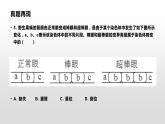 学考复习15生物的变异 课件 2021届浙江高考生物学考复习（浙科版（2019））