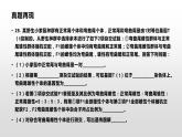 学考复习12伴性遗传、遗传与人类健康 课件 2021届浙江高考生物学考复习（浙科版（2019））