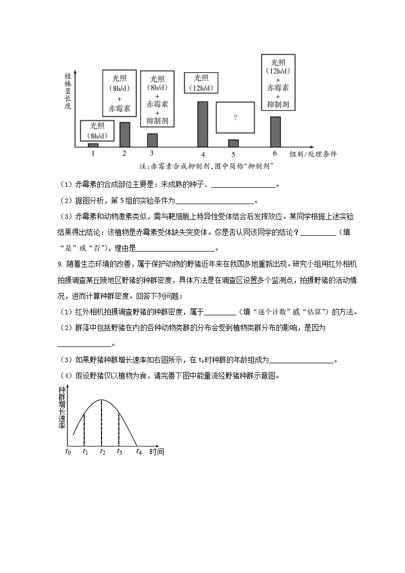 四川省泸州市2022届高三下学期第二次教学质量诊断性（二模）考试生物试题含解析03