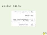 2022届新教材高考生物一轮复习第五单元遗传的基本规律第14讲第1课时分离定律发现及应用课件