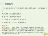2022届新教材高考生物一轮复习第五单元遗传的基本规律第14讲第1课时分离定律发现及应用课件
