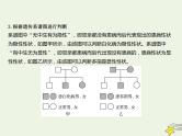 2022届新教材高考生物一轮复习第五单元遗传的基本规律第14讲第2课时分离定律的常规解题规律及方法课件