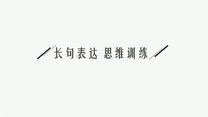 人教版新高考生物二轮复习课件--动物和人体生命活动的调节第5页