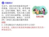 人教版（2019）高二生物选择性必修1-4.3免疫失调课件PPT