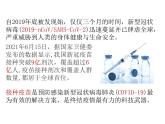人教版（2019）高二生物选择性必修1-4.4免疫学的应用课件PPT