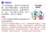 人教版（2019）高二生物选择性必修1-4.2特异性免疫-1课件PPT