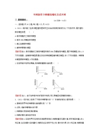 高中生物第二节  不同条件下种群的增长方式不同课后测评