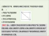 2021_2022学年新教材高中生物课时练9食物链和食物网形成生态系统的营养结构课件浙科版选择性必修2