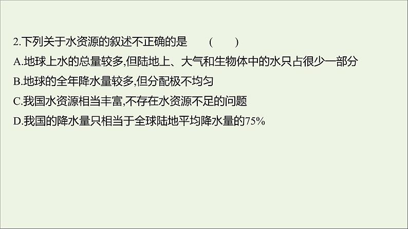 2021_2022学年新教材高中生物课时练11生态系统中的物质能被循环利用课件浙科版选择性必修204