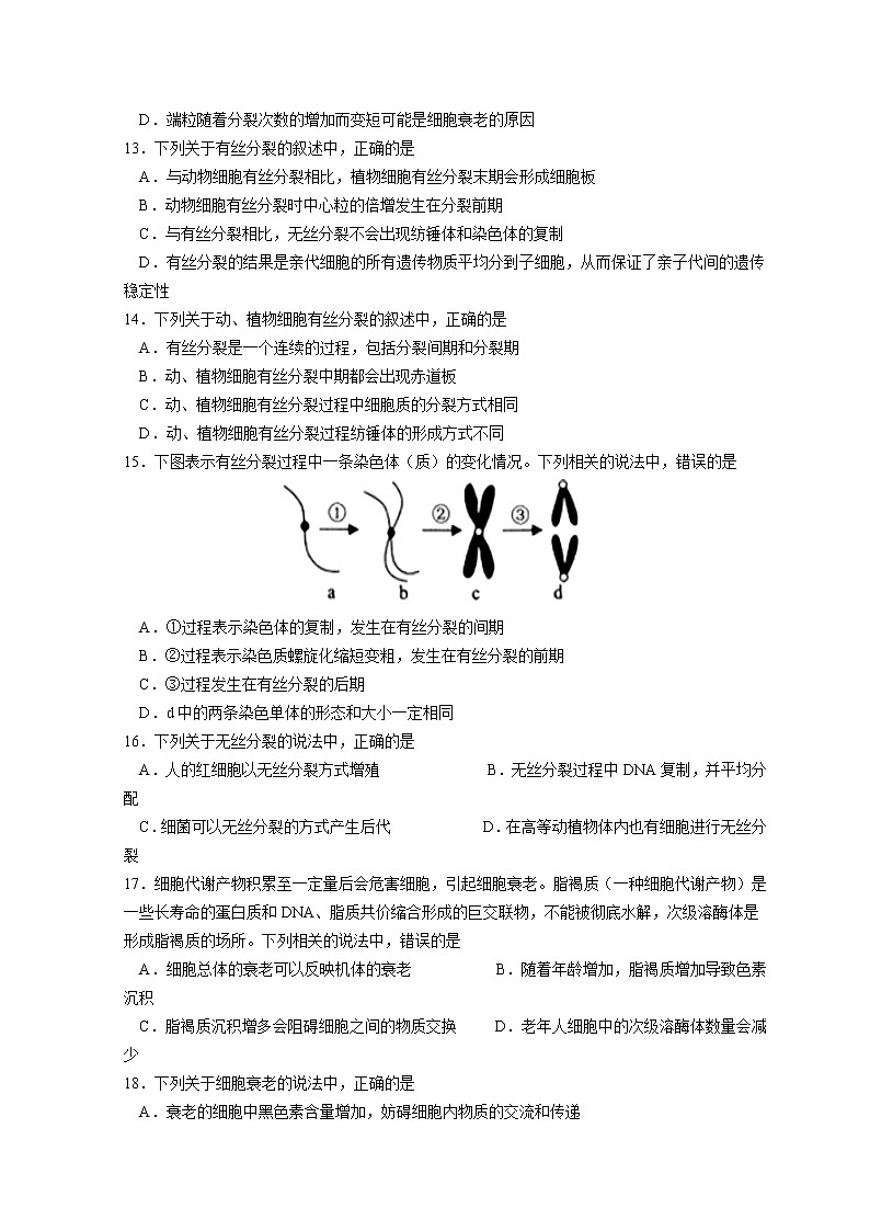 湖北省荆州市沙市中学2021-2022学年高一下学期第一次双周考（半月考）生物试题含答案03
