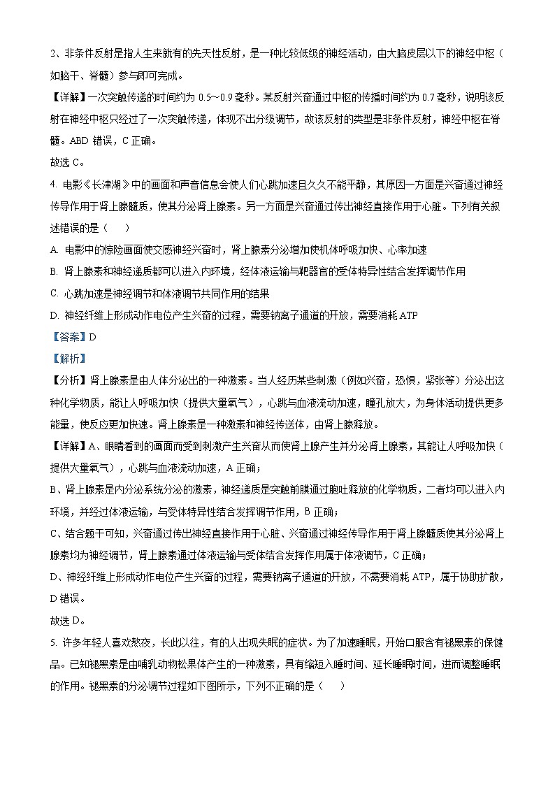 湖北省新高考联考协作体2021-2022学年高二下学期3月考试生物含解析03