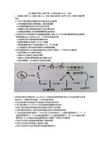 广东省梅州市2020届高三6月总复习质检二（二模）生物试题含答案