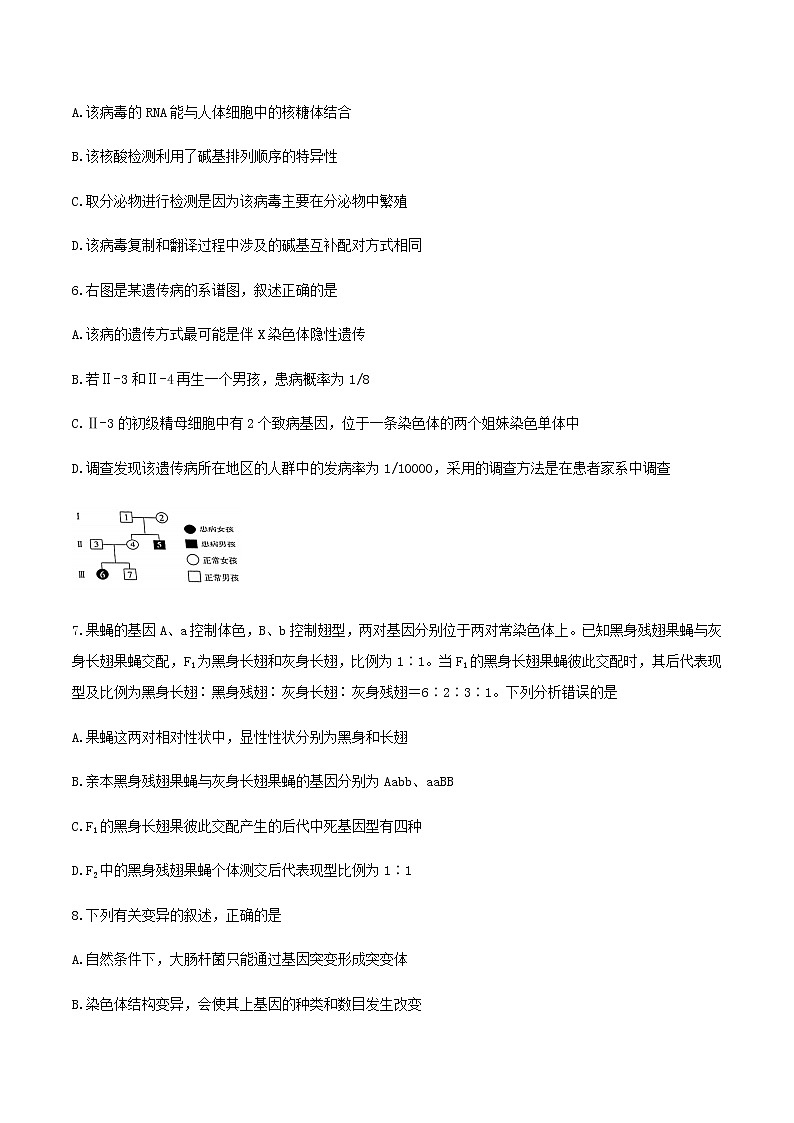 2021届广东省茂名高三二模生物试卷及答案03