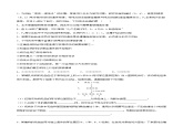 第一章 章节复习与检测-2021-2022学年高一下学期生物同步考点精讲精练（人教版2019必修2）课件PPT