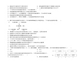 第二章 章节复习与检测-2021-2022学年高一下学期生物同步考点精讲精练（人教版2019必修2）课件PPT