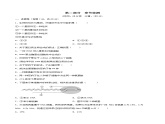 第四章 章节复习与检测-2021-2022学年高一下学期生物同步考点精讲精练（人教版2019必修2）课件PPT