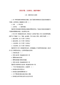 生物必修1《分子与细胞》第三节 物质通过多种方式出入细胞当堂达标检测题