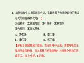 2021_2022学年新教材高中生物高效作业7内质网核糖体高尔基体溶酶体线粒体和叶绿体课件浙科版必修第一册