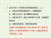 2021_2022学年新教材高中生物高效作业18细胞呼吸的影响因素及在实践中的应用课件浙科版必修第一册