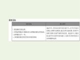 2021_2022学年新教材高中生物第三章细胞的代谢第二节第1课时酶的概念及专一性和性课件浙科版必修第一册