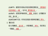 2021_2022学年新教材高中生物第三章细胞的代谢第二节第1课时酶的概念及专一性和性课件浙科版必修第一册