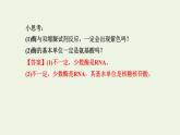 2021_2022学年新教材高中生物第三章细胞的代谢第二节第1课时酶的概念及专一性和性课件浙科版必修第一册
