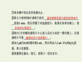 2021_2022学年新教材高中生物第三章细胞的代谢第二节第2课时酶的催化功能受多种条件的影响和综合课件浙科版必修第一册