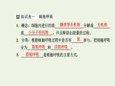 2021_2022学年新教材高中生物第三章细胞的代谢第四节第1课时细胞呼吸的过程课件浙科版必修第一册