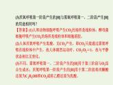 2021_2022学年新教材高中生物第三章细胞的代谢第四节第2课时细胞呼吸的影响因素及在实践中的应用课件浙科版必修第一册